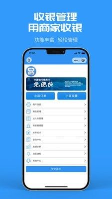 商家收銀app免費(fèi)下載 商家收銀安卓最新版v1.0.0下載 多特軟件站安卓網(wǎng)