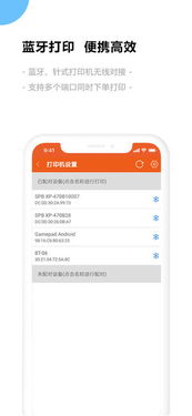 app store 上的 閃批寶進(jìn)銷存 服裝批發(fā)庫(kù)存管理軟件
