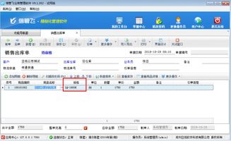 倉庫管理軟件如何設置單據明細中不允許修改商品規格
