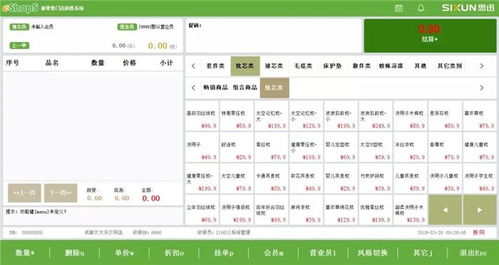 小象稱重收銀系統 小象稱重 詢義和光普 查看