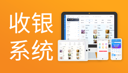 收銀管理系統(tǒng)軟件中的掃碼入庫與貨物信息同步功能