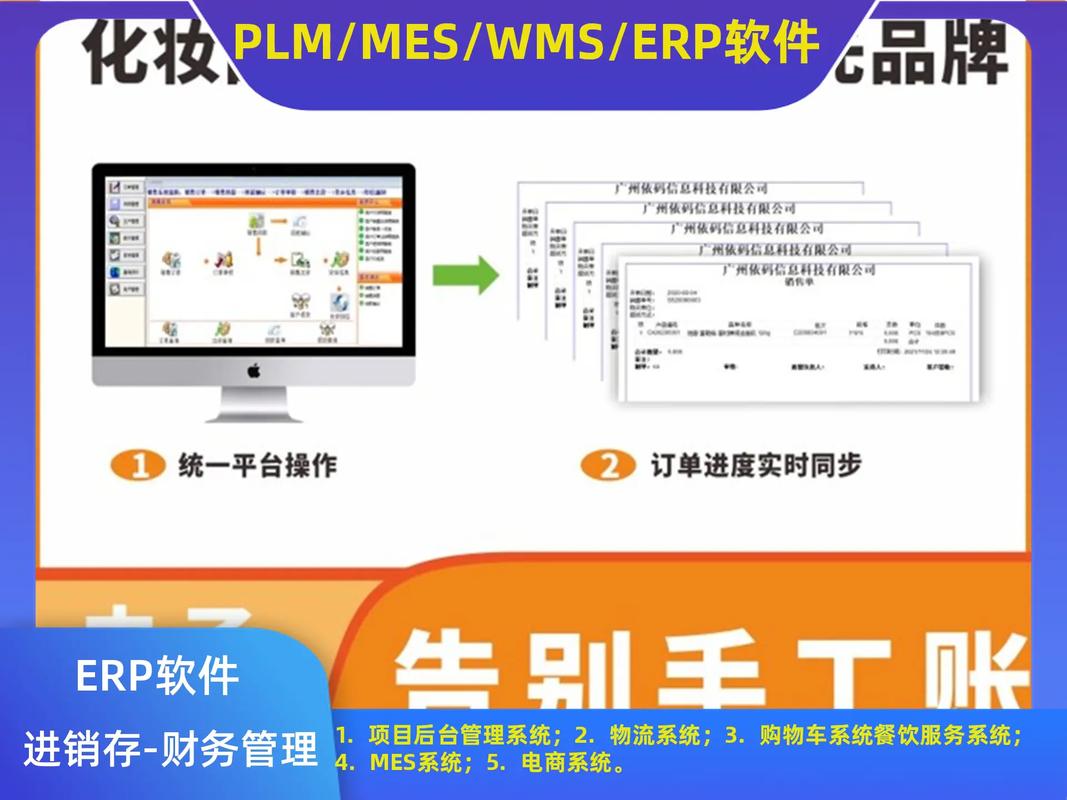 工廠ERP與零售管理軟件 數(shù)據(jù)管理系統(tǒng)的核心價(jià)值
